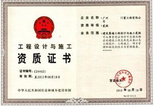 广东通信工程施工资质条件解读与申请流程指南